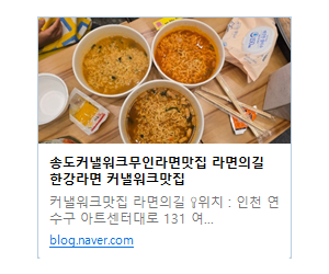 라면의길 여름동 201동 107호